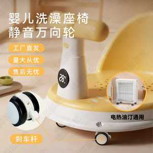 Siège de bain pour bébé avec roulettes, base mobile universelle pour siège d'enfant, compatible avec les chauffe-huiles - Product Image 2