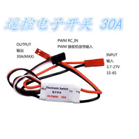 Interrupteur électronique télécommandé haute intensité 2-30A 3-30V pour modèles RC, drones agricoles, pompes à eau, contrôle par signal PWM