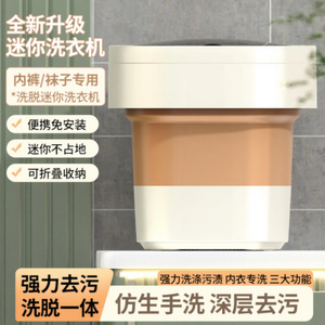 Lave-linge et sèche-linge automatique portable pliable 12L à écran tactile, lumière bleue, pour sous-vêtements, usage domestique - Product Image 1