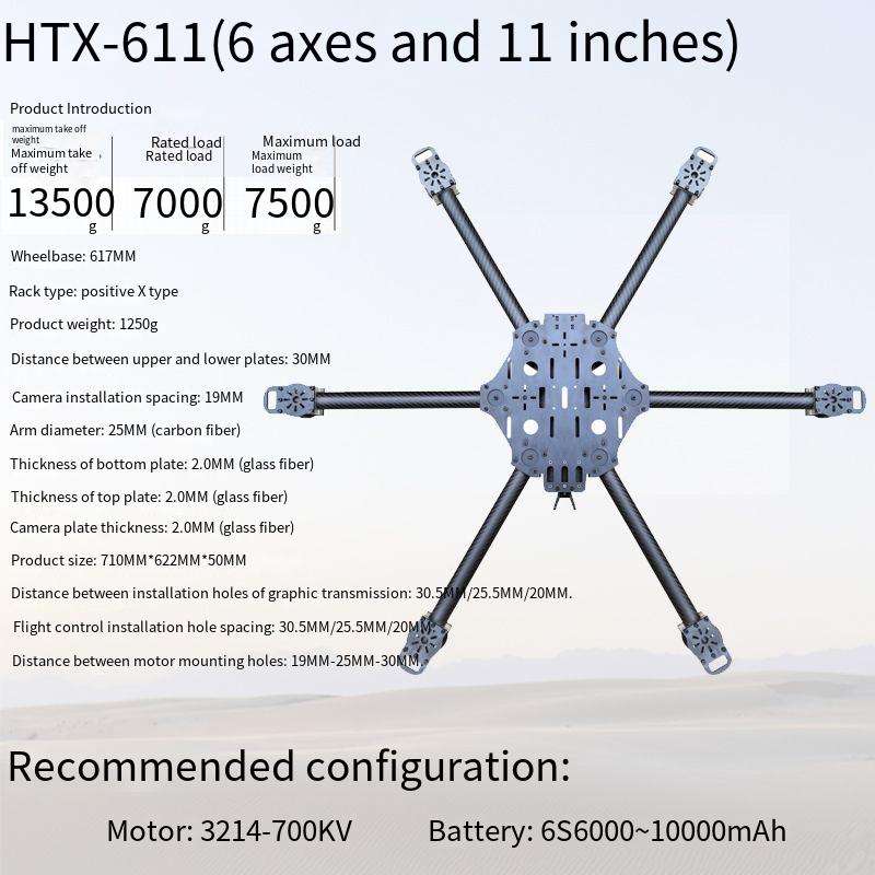 HTX614 pfly 6แกนเฟรม11นิ้ว