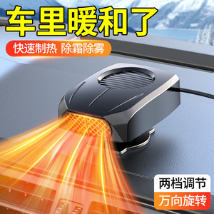 Calentador de Coche 12V 24V de Material ABS, Dispositivo de Calefacción para Descongelar el Parabrisas - Product Image 2