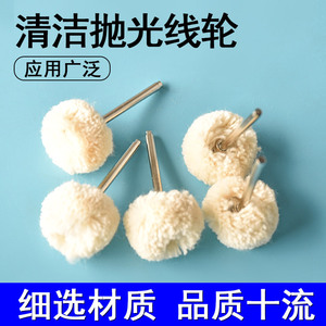 Cotton Polishing Wheel <b>Round</b> Soft Yarn <b>Brush</b> Head For Jewelry Polishing Rotary Tool Accessory - Product Image 5