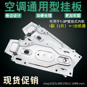 Support d'unité intérieure épaissi de grande taille pour climatiseur, support de montage de climatiseur, crochet de petite taille, accessoires de climatiseur - Product Image 4