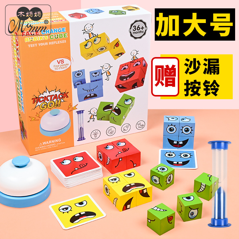 Large-sized face-changing building blocks (color box)