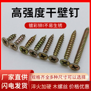 สกรูยึดผนังยิปซัม ขนาด 3.5 มม. ความยาว 16 20 25 30 35 40 50 มม. แบบเมตริก สีดำเคลือบฟอสเฟต หัวจม ป้องกันสนิม สำหรับเฟอร์นิเจอร์และงานไม้ - Product Image 5