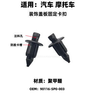 Clip de fixation pour garniture Honda Suzuki Subaru 90116-SP0-003 KS579, rivet d'expansion à trou traversant pour voiture et moto - Product Image 5