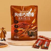 OEM&ODM, marque privée, bâtonnets de biscuits enrobés de fruits aux saveurs variées, emballés individuellement