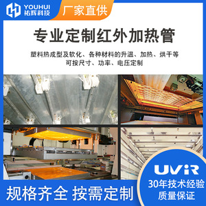หลอดฮาโลเจนอินฟราเรดแบบท่อเดี่ยว Youhui 220V คลื่นสั้น สำหรับการให้ความร้อนในอุตสาหกรรม - Product Image 5