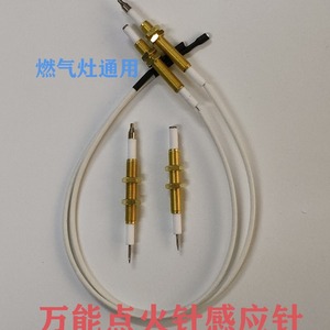 Aiguille d'allumage pour cuisinière à gaz, noyau en céramique universel pour gaz GPL, gaz naturel, usage domestique, protection contre la combustion à sec, modèle 001 - Product Image 4