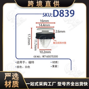 Xinyida Car <b>Door</b> Panel Clip D839 For Ford Interior <b>Trim</b> Replacement Fastener - Product Image 5