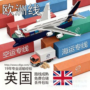 Línea Dedicada Europea para Amazon FBA, Primera Etapa de Logística Internacional, Transporte Aéreo del Reino Unido, de China a Europa Occidental - Product Image 4