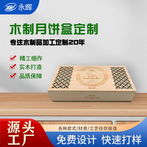 Caja de Madera para Empacar Pasteles de Luna, 37x19.5x7cm, Rectangular, Hecha a Mano, Estilo Chino, Caja de Regalo de Madera de Pino - Product Image 5