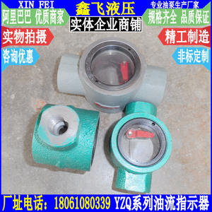 Indicateur de niveau de débit d'huile série YZQ, moniteur LCD personnalisable, contrôleur de canal d'huile, marqueur de niveau, modèles 8/10/15/20/25/32/40/50 - Product Image 1