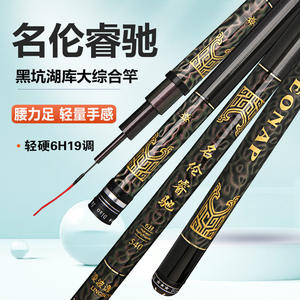 Minglun Ruichi Carp Fishing Rod 5m 6H 19-Tone <b>Light</b> Hard Black Pit Reservoir <b>Pond</b> Use - Product Image 1