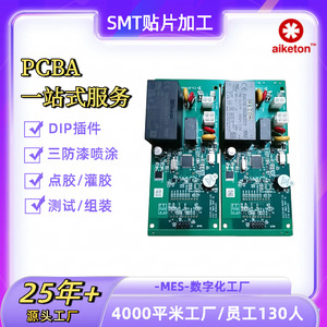Aiketon PCBA SMT: Procesamiento de ensamblaje DIP para módulos de cámara y placas de control con pruebas funcionales y sin plomo - Product Image 5