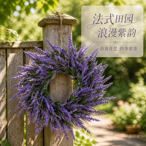 Guirlande artificielle de lavande violette 220g, décoration de mariage, à suspendre au mur - Product Image 1
