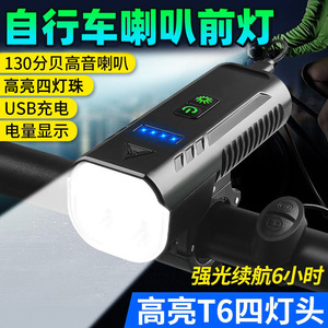 Lampe frontale de vélo à LED rechargeable, étanche IP4, 4 modes, en plastique noir, pour la conduite nocturne, accessoire de vélo de montagne - Product Image 4