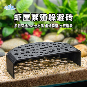Cachette pour poissons et crevettes d'aquarium, protection pour crevettes, grotte de reproduction pour crevettes, petite grotte pour poissons, grotte d'aquarium - Product Image 1