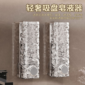 No Drill Suction Cup Soap Dispenser Manual Liquid Soap Bottle Wall Mounted Water Ripple Transparent Version Minimalist Design - Product Image 2