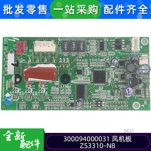 Carte de commande Gree ZS3310-N8 300094000031 pour module de commande de climatiseur multi-split - Product Image 2