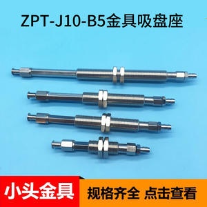 Conector Antirrotación de Cabeza Pequeña Serie DLSMC con Marco Amortiguador y Resorte Integrado ZPT J10 B5 Base de Succión - Product Image 3