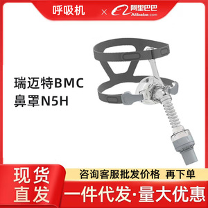 Masque nasal taille S en silicone médical, dispositif anti-ronflement pour usage domestique, accessoire universel pour CPAP - Product Image 5