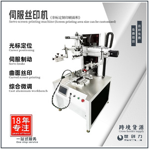 Máquina de Serigrafía Automática Multicolor SCL-400SF para Superficies Planas y Circulares de 500x300mm - Product Image 5
