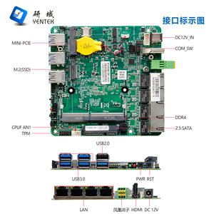 Carte mère Yentek R305E Mini ITX N97 Quad Core DDR4 HDMI pour PC industriel avec 4 ports LAN et emplacement pour SSD M2 - Product Image 1