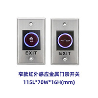Bouton de sortie tactile DFD infrarouge sans capteur LED NO NC pour porte coupe-feu en verre, bois, métal, contrôle d'accès, bureau, hôtel, sécurité, OEM, CE, RoHS