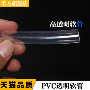 Transparent Pvc Hose 1 4 In Inner Diameter Flexible Drainage Pipe For Water Plumbing Hoses Customizable Length - Product Image 5