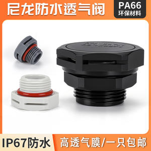 Válvula de Ventilación LED para Respiradores y Máscaras, Impermeable, Transpirable, de Nailon y Plástico, Válvula de Escape Bidireccional, Alivio y Reducción de Presión - Product Image 2