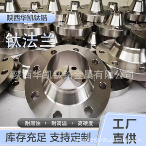 หน้าแปลนไทเทเนียม Huakai Metal เกรด Gr2Gr5 ขึ้นรูปขัดเงา รูปทรงกลม สำหรับงานอุตสาหกรรม - Product Image 4