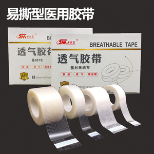 Misawa Breathable Surgical <b>Tape</b> 1.25X910Cm Pe And Non Woven Fabric Medical Adhesive <b>Tape</b> For Wound Care - Product Image 3