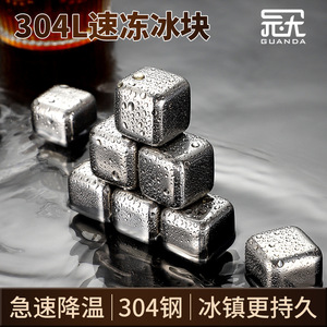 Guanda 304 <b>Stainless</b> <b>Steel</b> <b>Ice</b> <b>Cubes</b> Quick Freezing Whiskey Red Wine Chilling Stones - Product Image 5