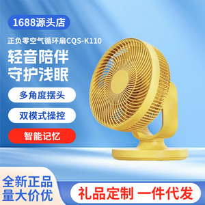 พัดลมตั้งโต๊ะแบบหมุนเวียนอากาศ ยี่ห้อ Japanese 0 Fan ขนาด 7.0-9.9 นิ้ว ควบคุมผ่านแอป ใช้งานง่าย เงียบ เหมาะสำหรับบ้านอัจฉริยะ - Product Image 3