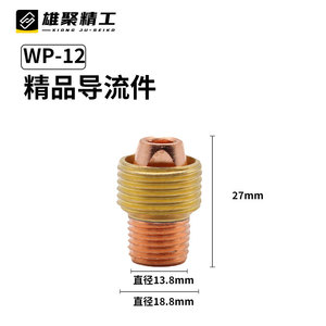 Xiong Ju-Seiko WP12 TIG Welding Torch Head Water Cooled Angled Argon Arc Welding Gun Accessory - Product Image 5