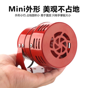 Mini Motor <b>Alarm</b> MS-190 Metal Buzzer <b>Alarm</b> Horn 220V 24V 12V Windmill <b>Alarm</b> - Product Image 2