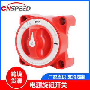 Rotary Switch 32V DC 350A Dual Circuit Ignition Protected For Cars And <b>Yachts</b> - Product Image 3