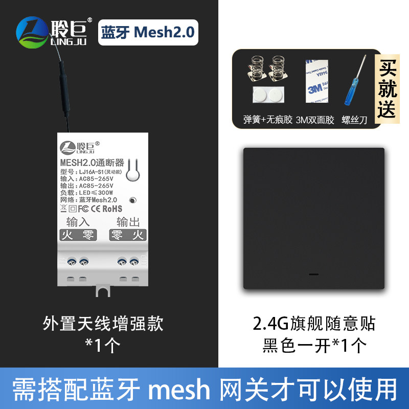 Modelo 1 mejorado + interruptor unidireccional negro insignia 1