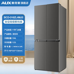 [Wind-Cooled Frost-Free] Double-Door Four-Door Ultra-Thin Embedded Household <b>Refrigerator</b> Wind-Cooled Cooling Efficient Temperat - Product Image 6