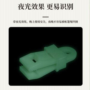 Otros clips de plástico para tiendas de campaña con función de brillo en la oscuridad para toldos exteriores y hebillas para cuerdas de sujeción. - Product Image 5