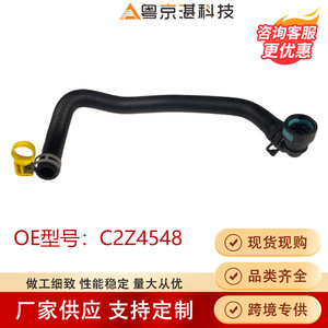 Manguera de goma C2Z4548 para sistema de refrigeración de Jaguar XF XJ, pieza de repuesto - Product Image 3