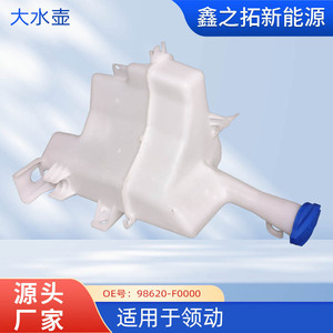 Réservoir d'expansion Hyundai Elantra 98620-F0000 en plastique, pièce de rechange pour radiateur - Product Image 5