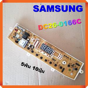<span class=keywords><strong>แผง</strong></span><span class=keywords><strong>ควบคุม</strong></span><span class=keywords><strong>เครื่อง</strong></span><span class=keywords><strong>ซัก</strong></span><span class=keywords><strong>ผ้า</strong></span> <span class=keywords><strong>SAMSUNG</strong></span> DC92-00166C DC26-0166C 5 ขา 10 ปุ่ม <span class=keywords><strong>แผง</strong></span>วงจรพิมพ์ <span class=keywords><strong>แผง</strong></span><span class=keywords><strong>ควบคุม</strong></span> - Product Image 2