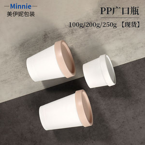 Minnie <b>Plastic</b> Cream Jars 100g 200g 250g White Matte Cylinder Cosmetic Packaging Refill Bottles With Lid - Product Image 2