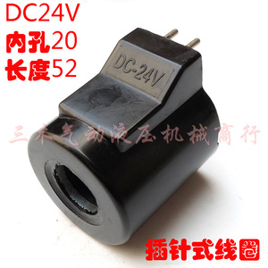 Bobine d'électrovanne hydraulique DSG 03 02 DC 24V AC 220V Type à broches 20 23 26mm - Product Image 3