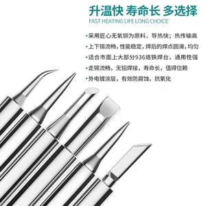 Punta de <span class=keywords><strong>soldador</strong></span> universal serie 936, punta de cuchilla pequeña de repuesto, herramienta de soldadura de calor interno para estación de retrabajo 936 - Product Image 4