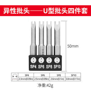 ดอกไขควงรูปทรงพิเศษแบบทั่วไป รูปตัวยู ตัววาย ขนาด 4 5 6 7 8 สำหรับสว่านไฟฟ้า อุปกรณ์ซ่อมแซมเครื่องใช้ไฟฟ้าภายในบ้าน - Product Image 3