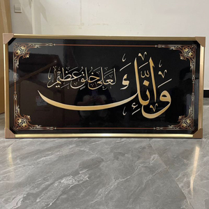 Decorazione per la casa corano tela di arte della parete musulmana calligrafia <span class=keywords><strong>grandi</strong></span> poster stampe moschea arabica arte islamica pittura su <span class=keywords><strong>vetro</strong></span> - Product Image 5