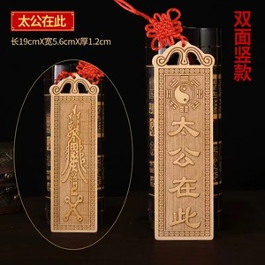 Placas Rectangulares Talladas en Madera de Melocotón, Decoración Feng Shui para la Entrada del Hogar, Oficial Celestial que Regala Bendiciones, Taigong Está Aquí - Product Image 3